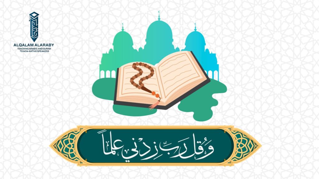 Step-by-Step Online Quran Course with Real Progress